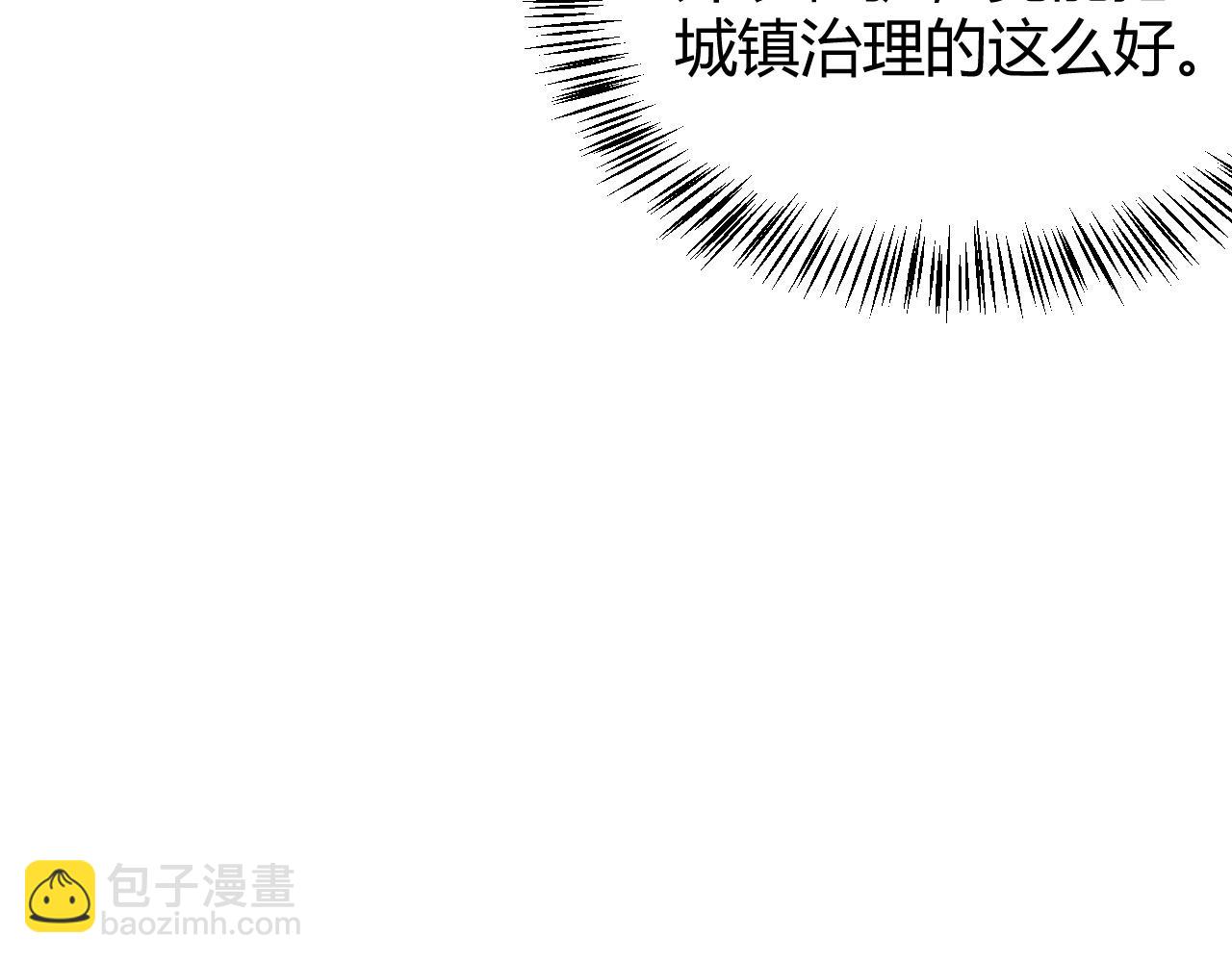 網遊：因爲太浪，我成了全服公敵！ - 第57話 退位讓賢！(1/3) - 8