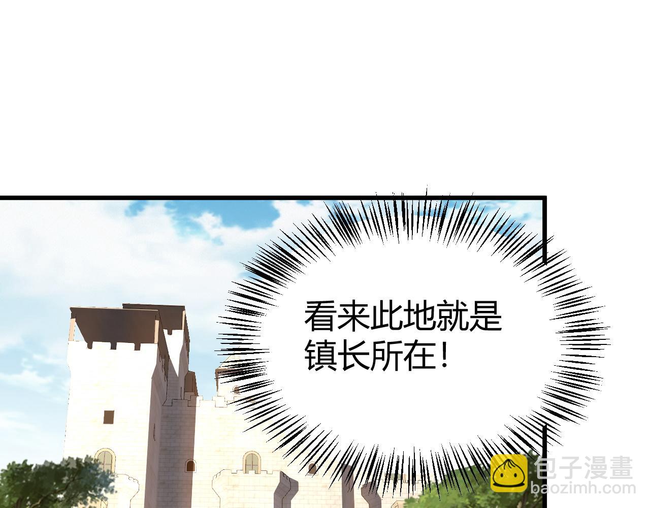 網遊：因爲太浪，我成了全服公敵！ - 第57話 退位讓賢！(1/3) - 2