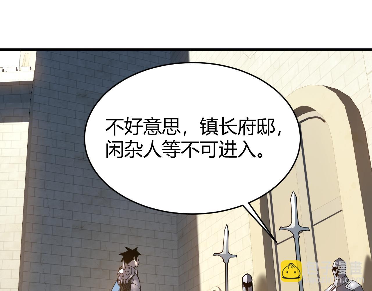 網遊：因爲太浪，我成了全服公敵！ - 第57話 退位讓賢！(1/3) - 4