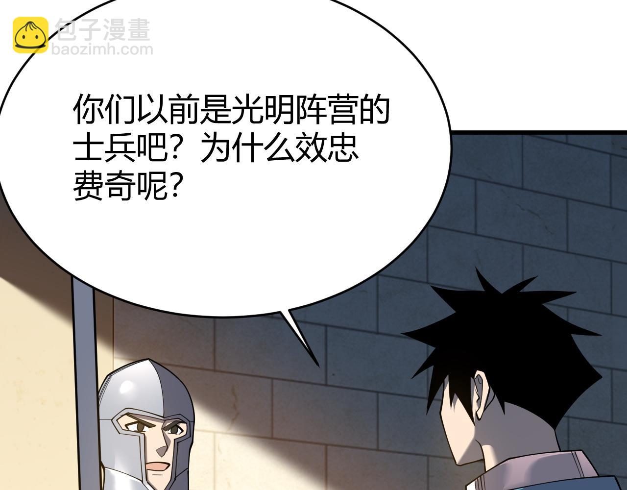 網遊：因爲太浪，我成了全服公敵！ - 第57話 退位讓賢！(1/3) - 1