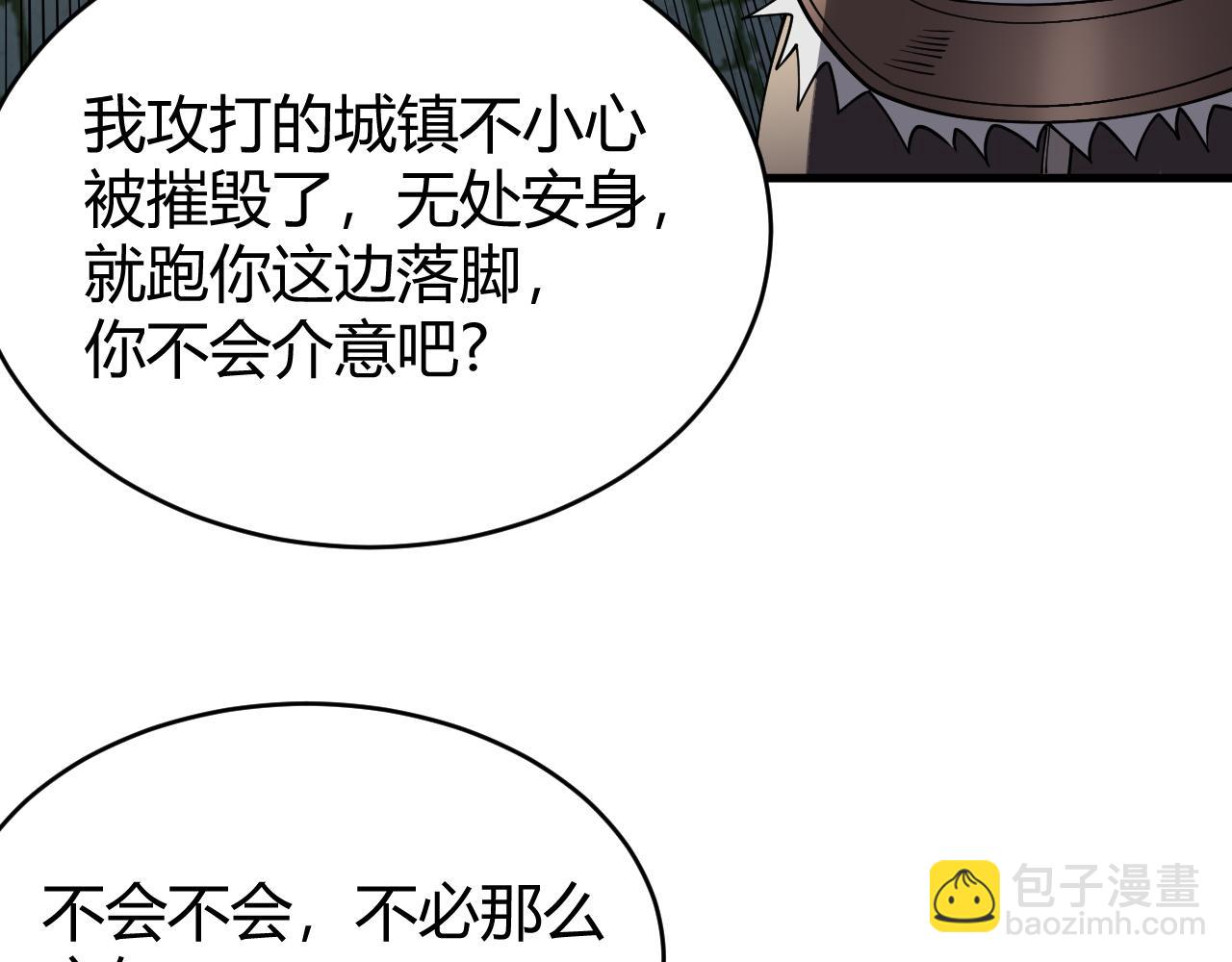 網遊：因爲太浪，我成了全服公敵！ - 第57話 退位讓賢！(1/3) - 1