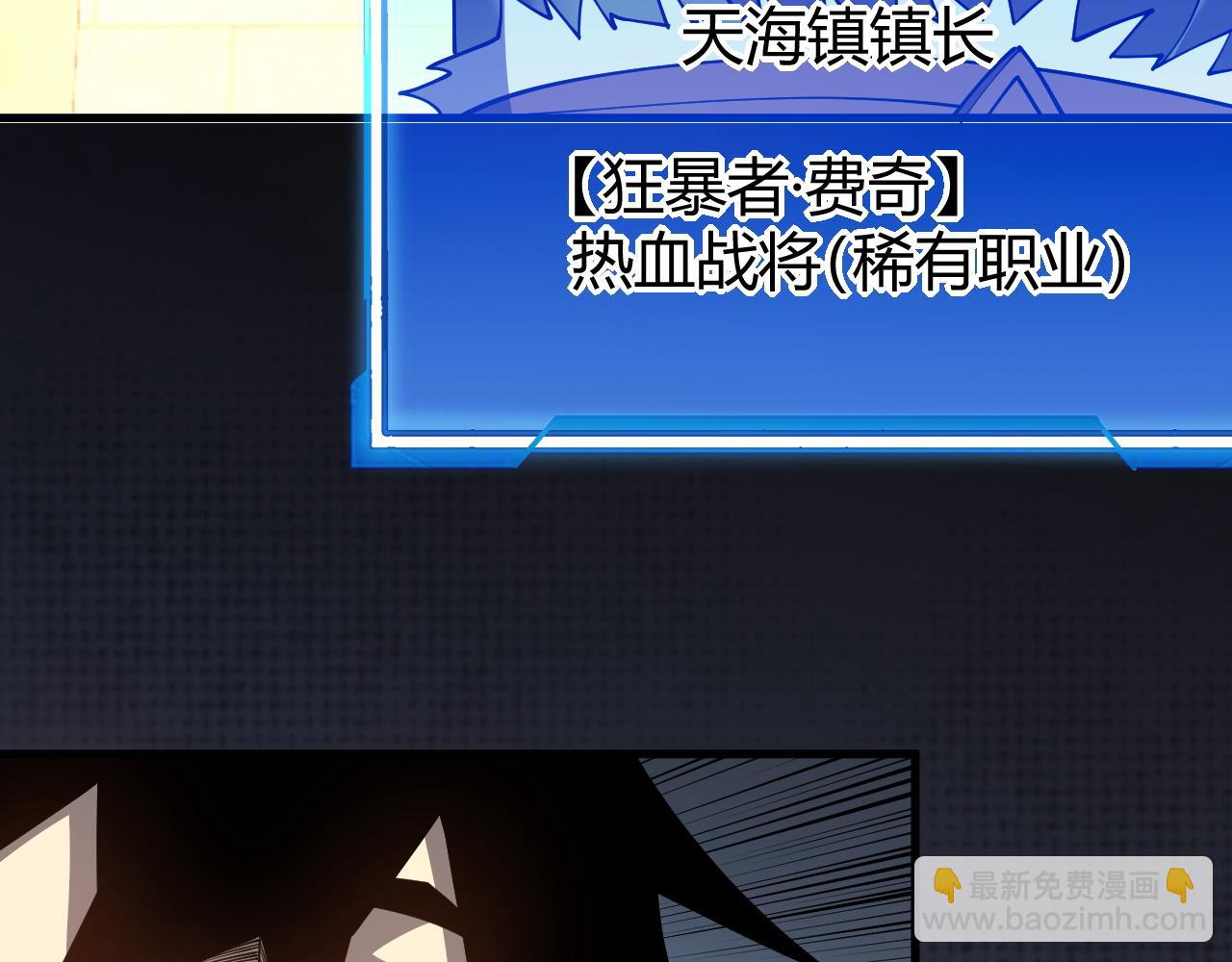 網遊：因爲太浪，我成了全服公敵！ - 第57話 退位讓賢！(1/3) - 4
