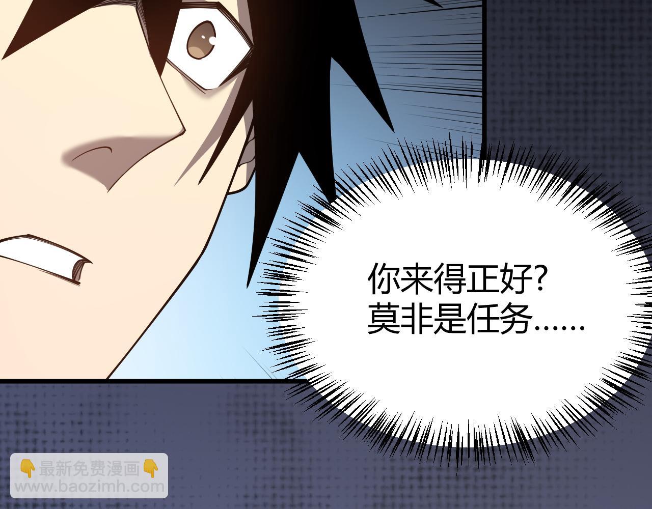 網遊：因爲太浪，我成了全服公敵！ - 第57話 退位讓賢！(1/3) - 5