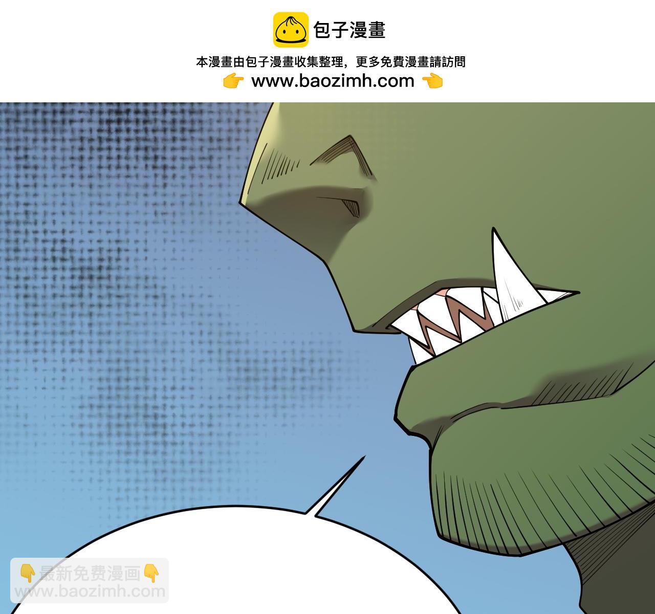 網遊：因爲太浪，我成了全服公敵！ - 第57話 退位讓賢！(1/3) - 7