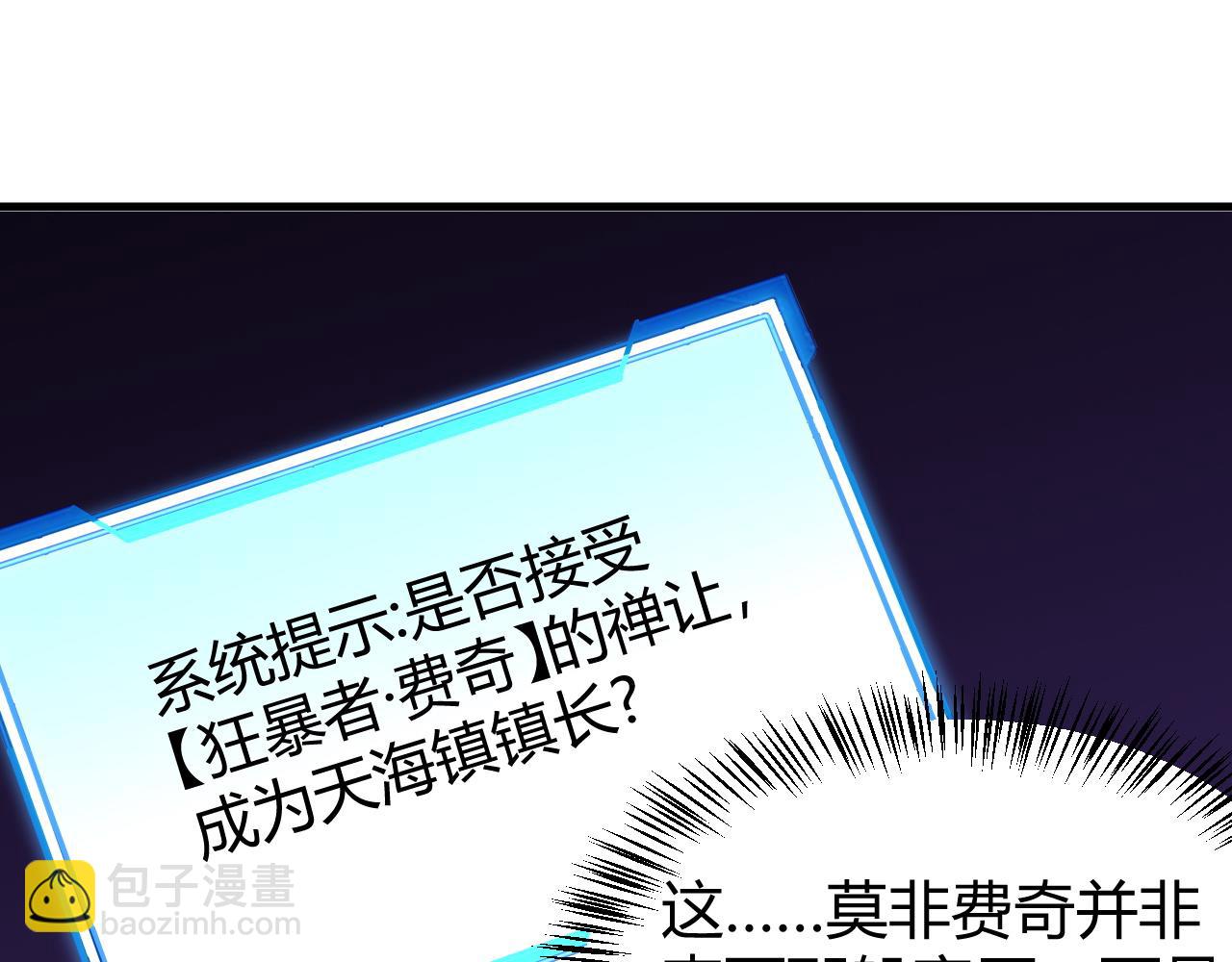 網遊：因爲太浪，我成了全服公敵！ - 第57話 退位讓賢！(1/3) - 2