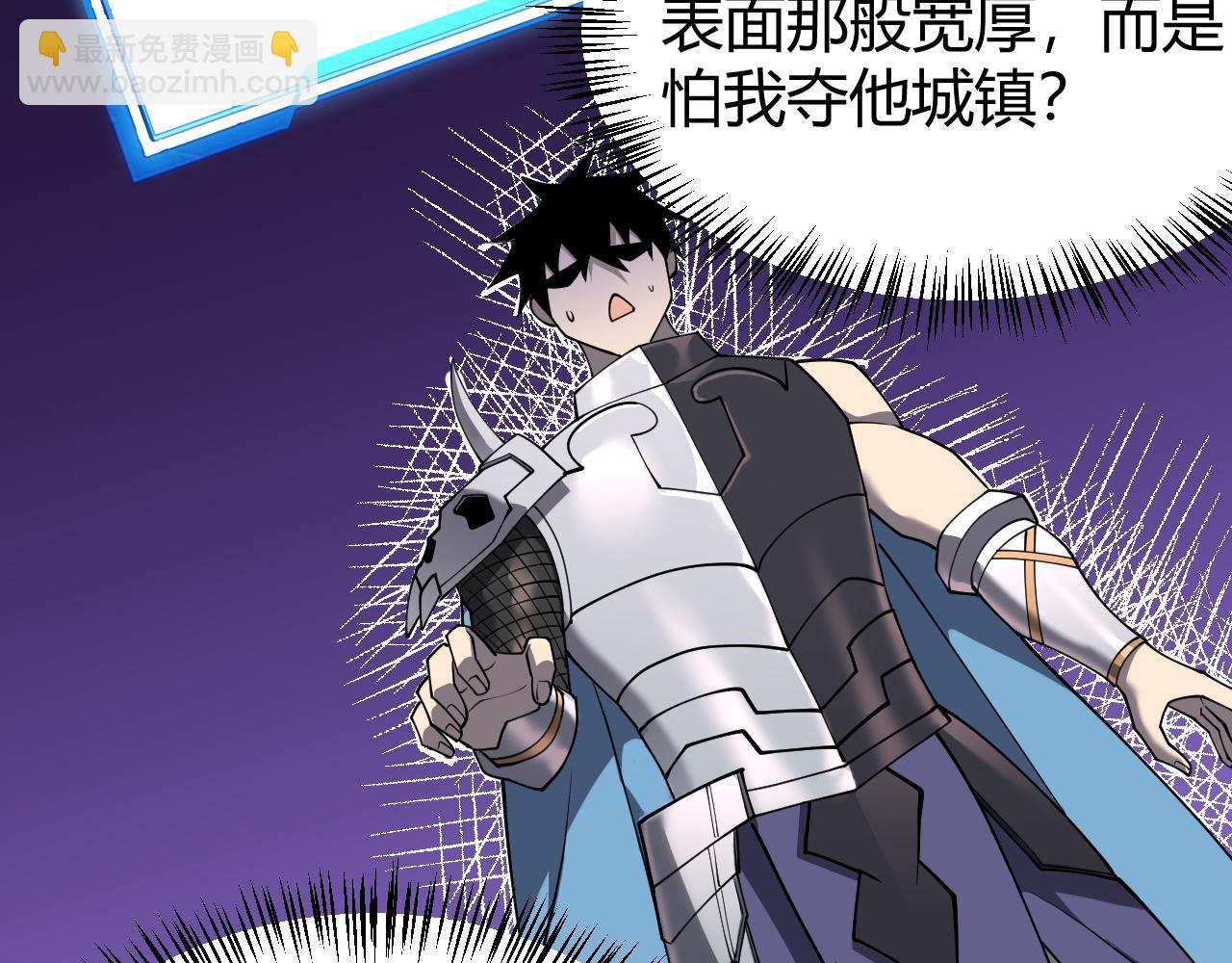 網遊：因爲太浪，我成了全服公敵！ - 第57話 退位讓賢！(1/3) - 3