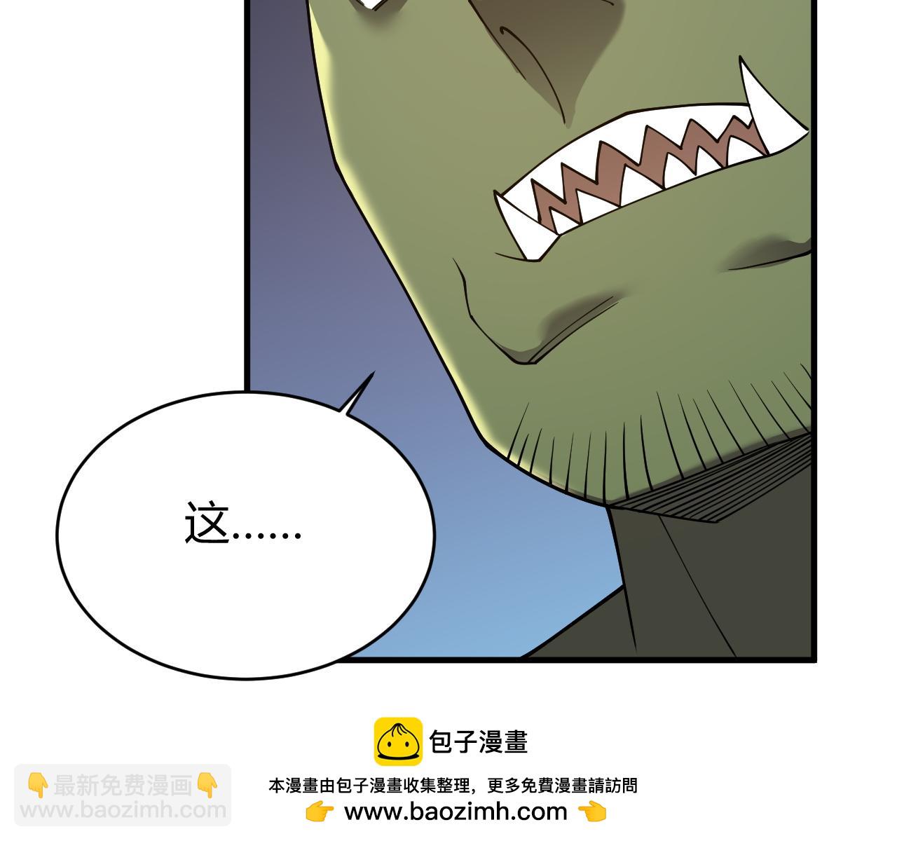 網遊：因爲太浪，我成了全服公敵！ - 第57話 退位讓賢！(1/3) - 2
