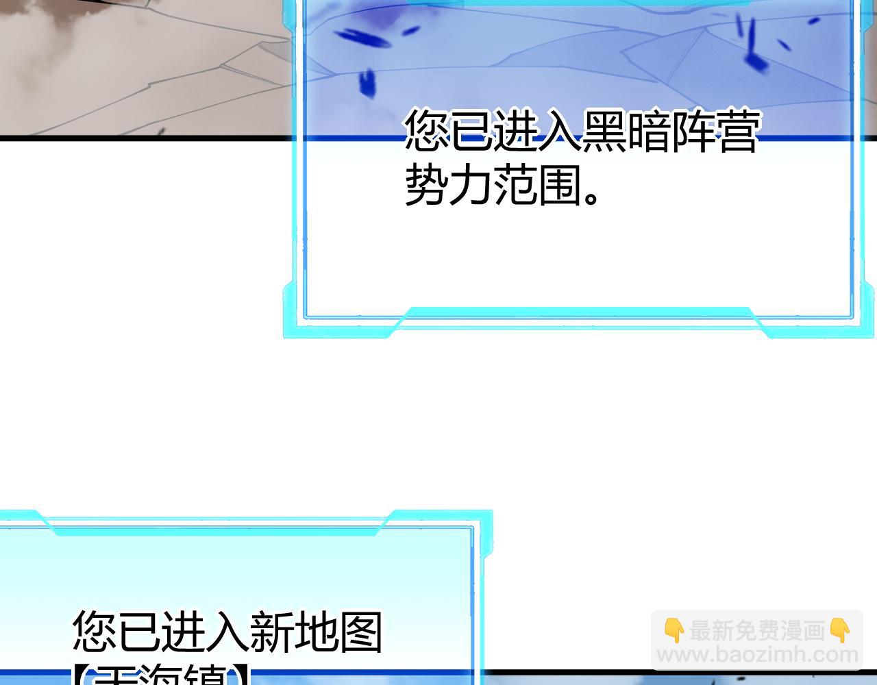 網遊：因爲太浪，我成了全服公敵！ - 第57話 退位讓賢！(1/3) - 7