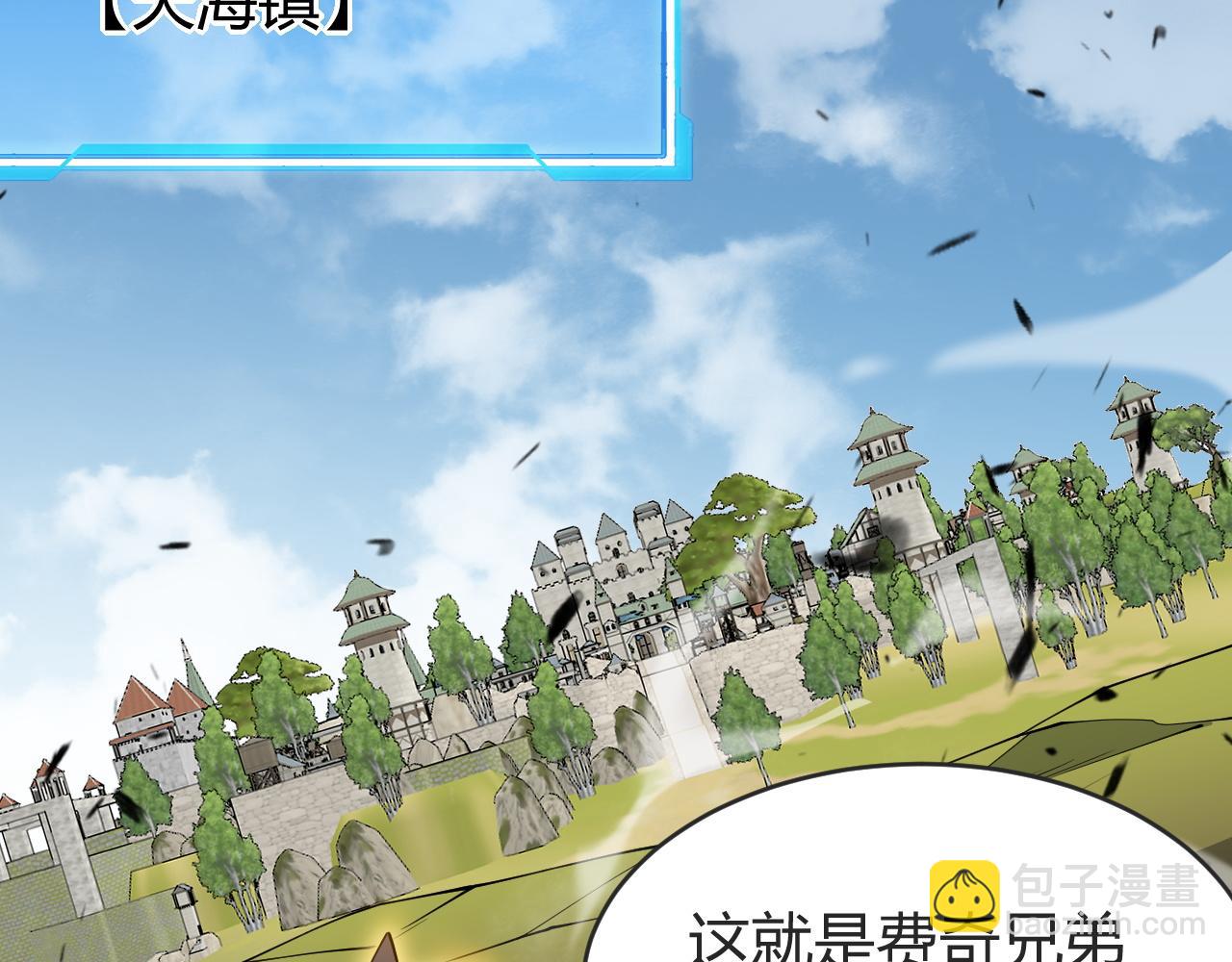 網遊：因爲太浪，我成了全服公敵！ - 第57話 退位讓賢！(1/3) - 8