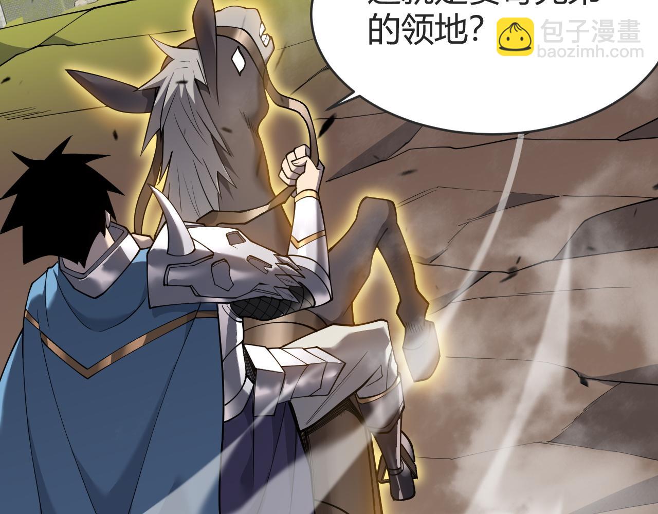 網遊：因爲太浪，我成了全服公敵！ - 第57話 退位讓賢！(1/3) - 1