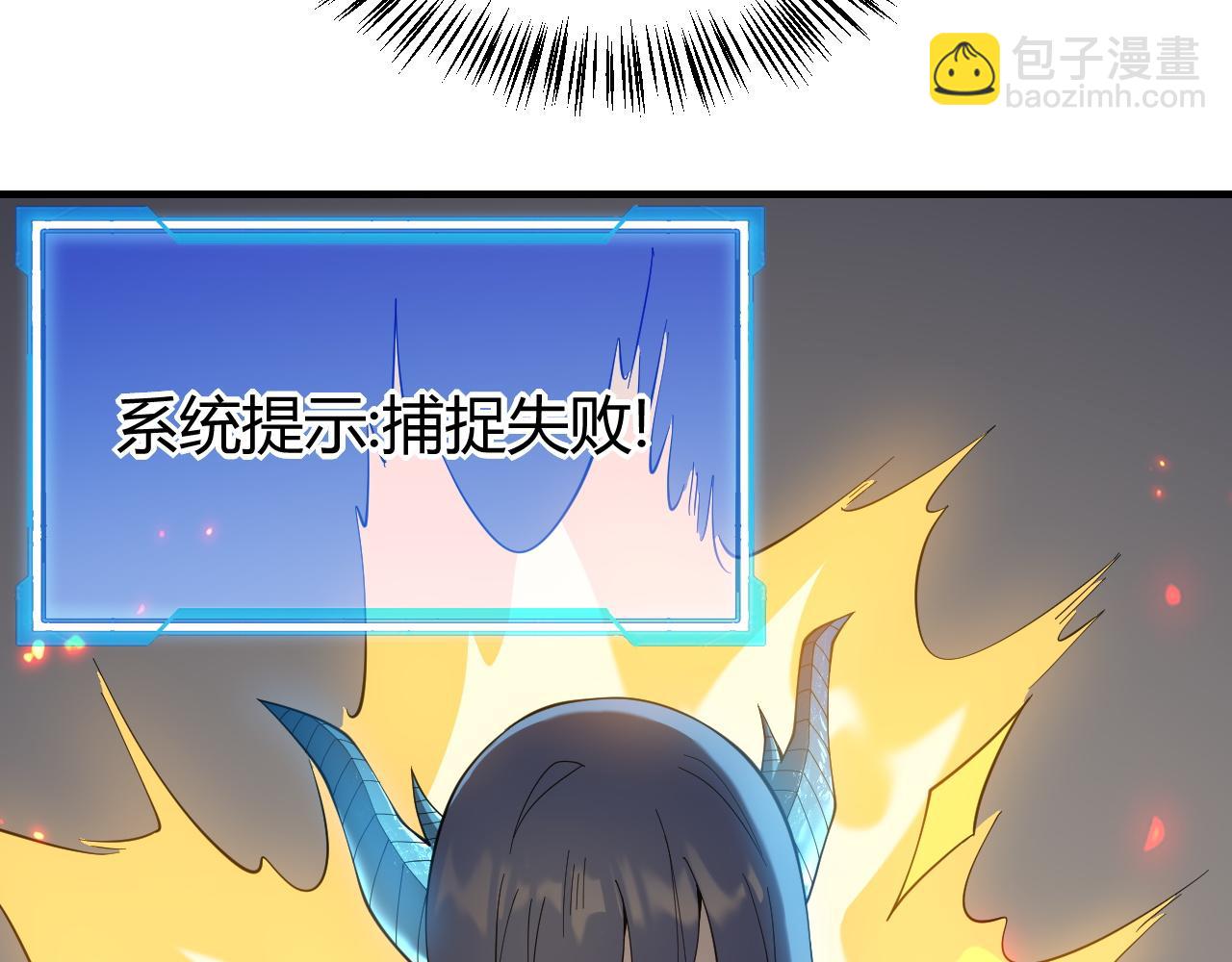網遊：因爲太浪，我成了全服公敵！ - 第59話  毛驢豈是池中物(1/3) - 5