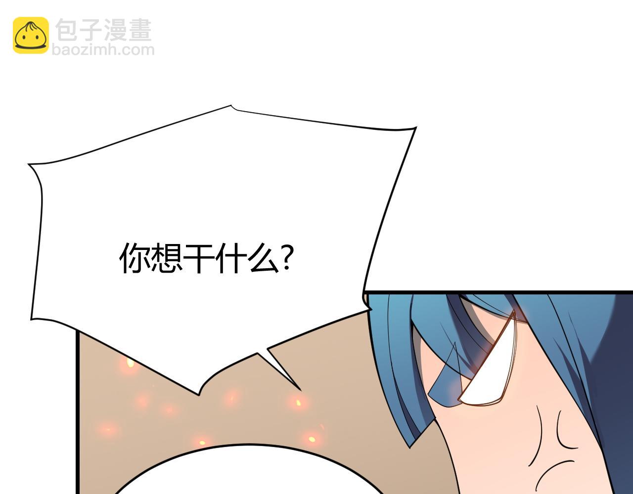 網遊：因爲太浪，我成了全服公敵！ - 第59話  毛驢豈是池中物(1/3) - 8