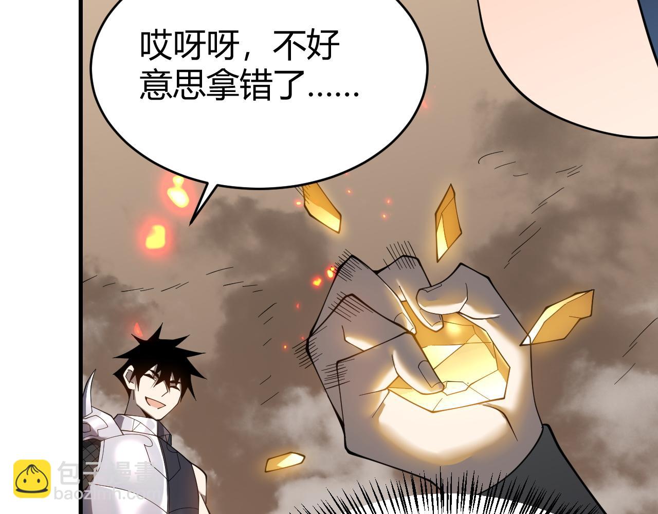 網遊：因爲太浪，我成了全服公敵！ - 第59話  毛驢豈是池中物(1/3) - 1
