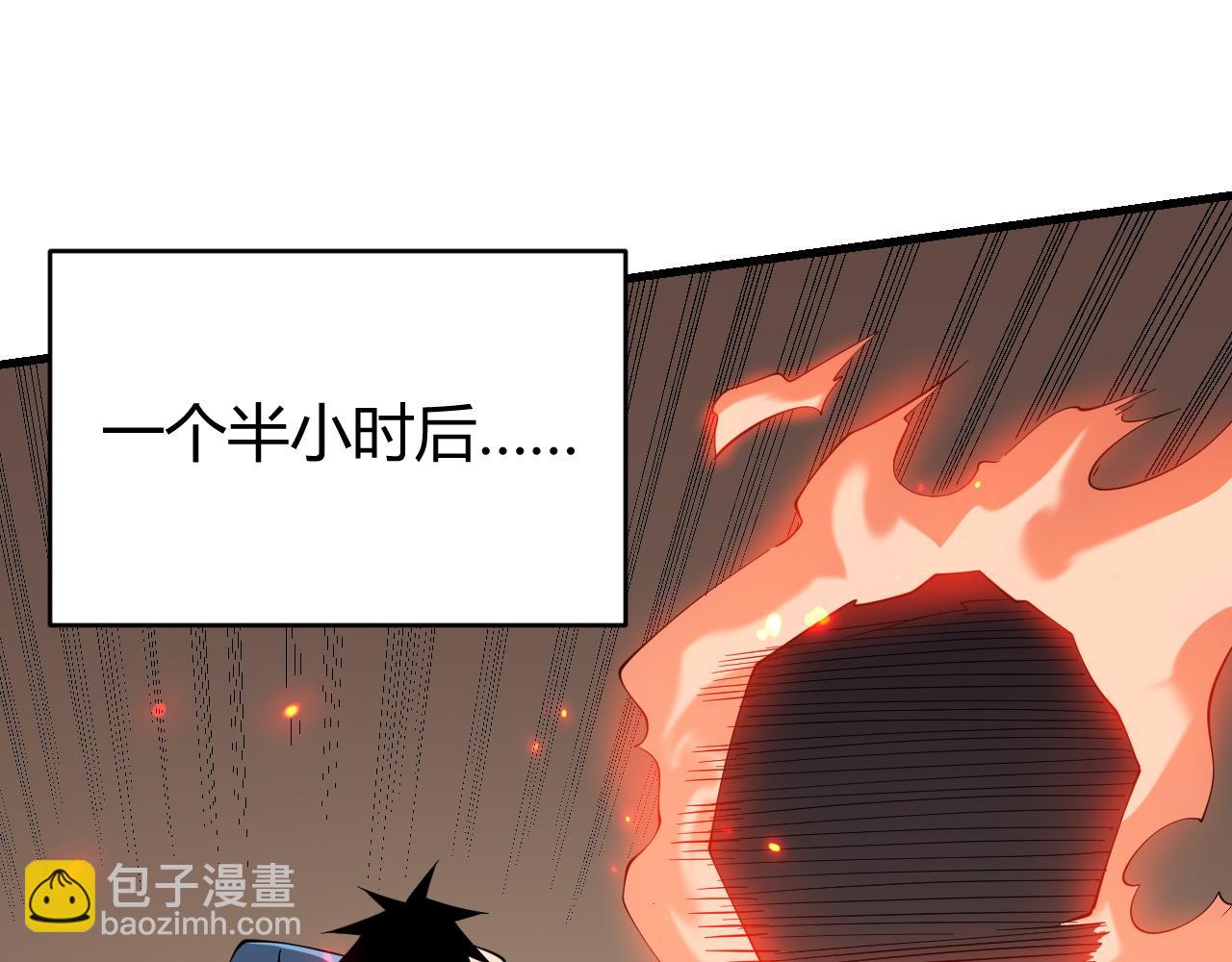 網遊：因爲太浪，我成了全服公敵！ - 第59話  毛驢豈是池中物(1/3) - 3