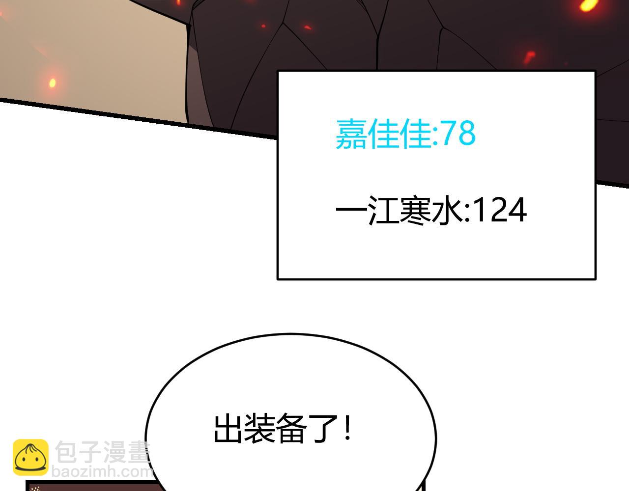 網遊：因爲太浪，我成了全服公敵！ - 第59話  毛驢豈是池中物(1/3) - 5