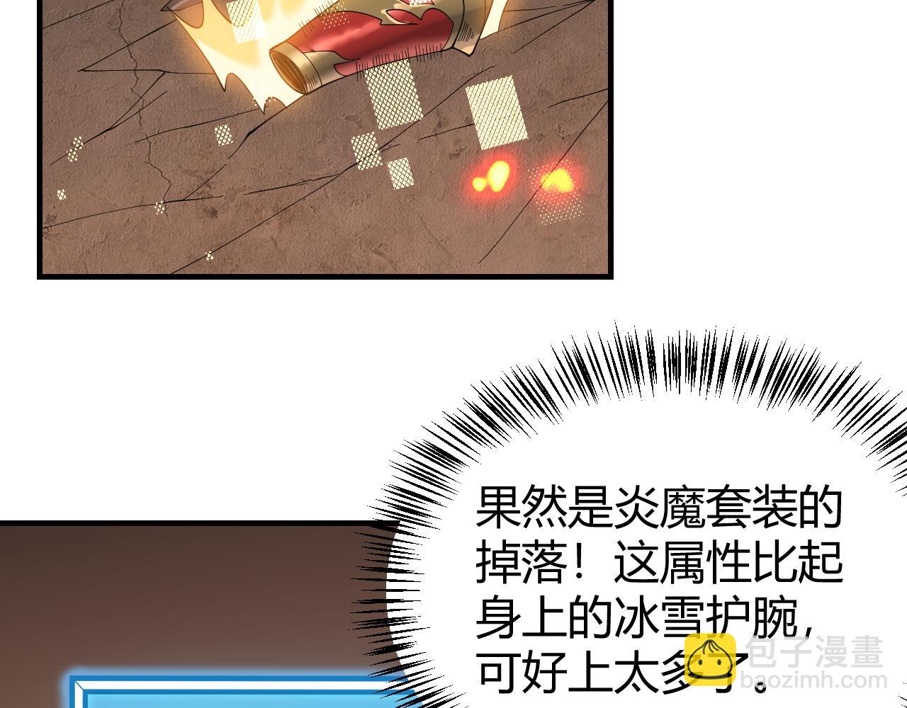 網遊：因爲太浪，我成了全服公敵！ - 第59話  毛驢豈是池中物(1/3) - 7