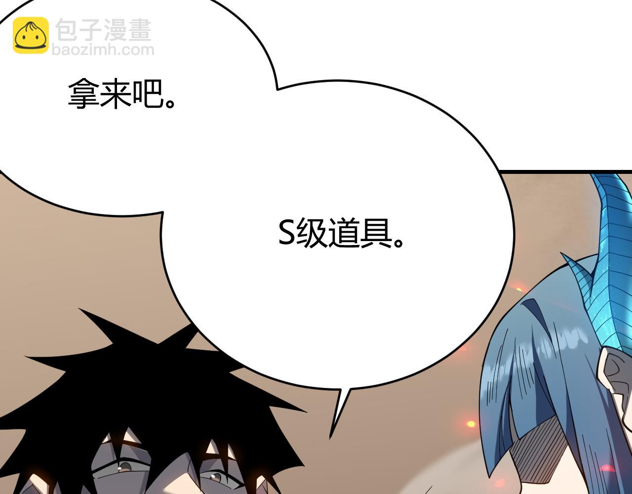 網遊：因爲太浪，我成了全服公敵！ - 第59話  毛驢豈是池中物(1/3) - 4