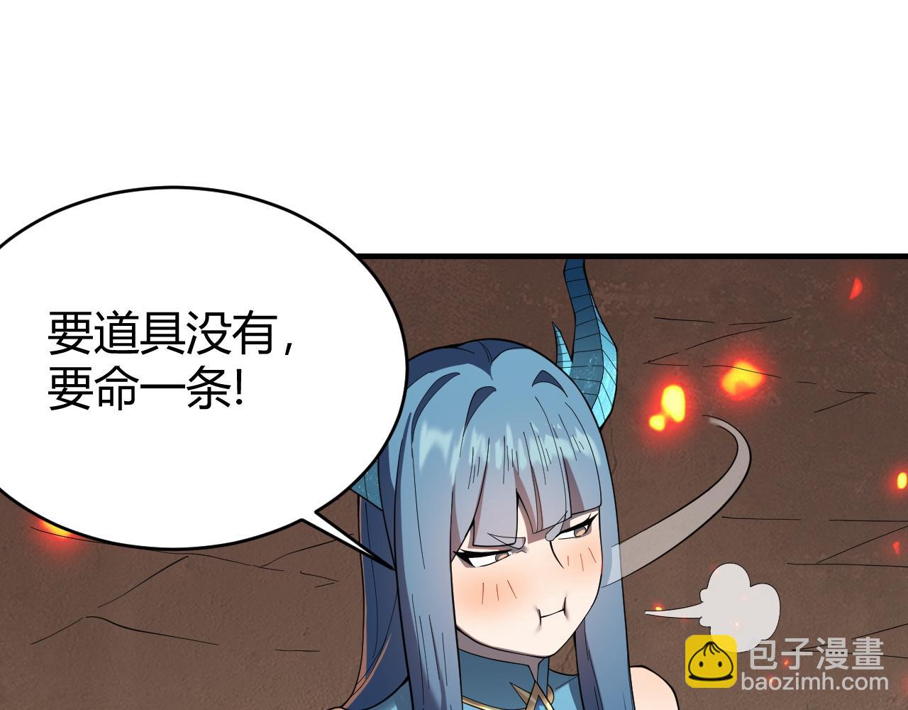 網遊：因爲太浪，我成了全服公敵！ - 第59話  毛驢豈是池中物(1/3) - 7
