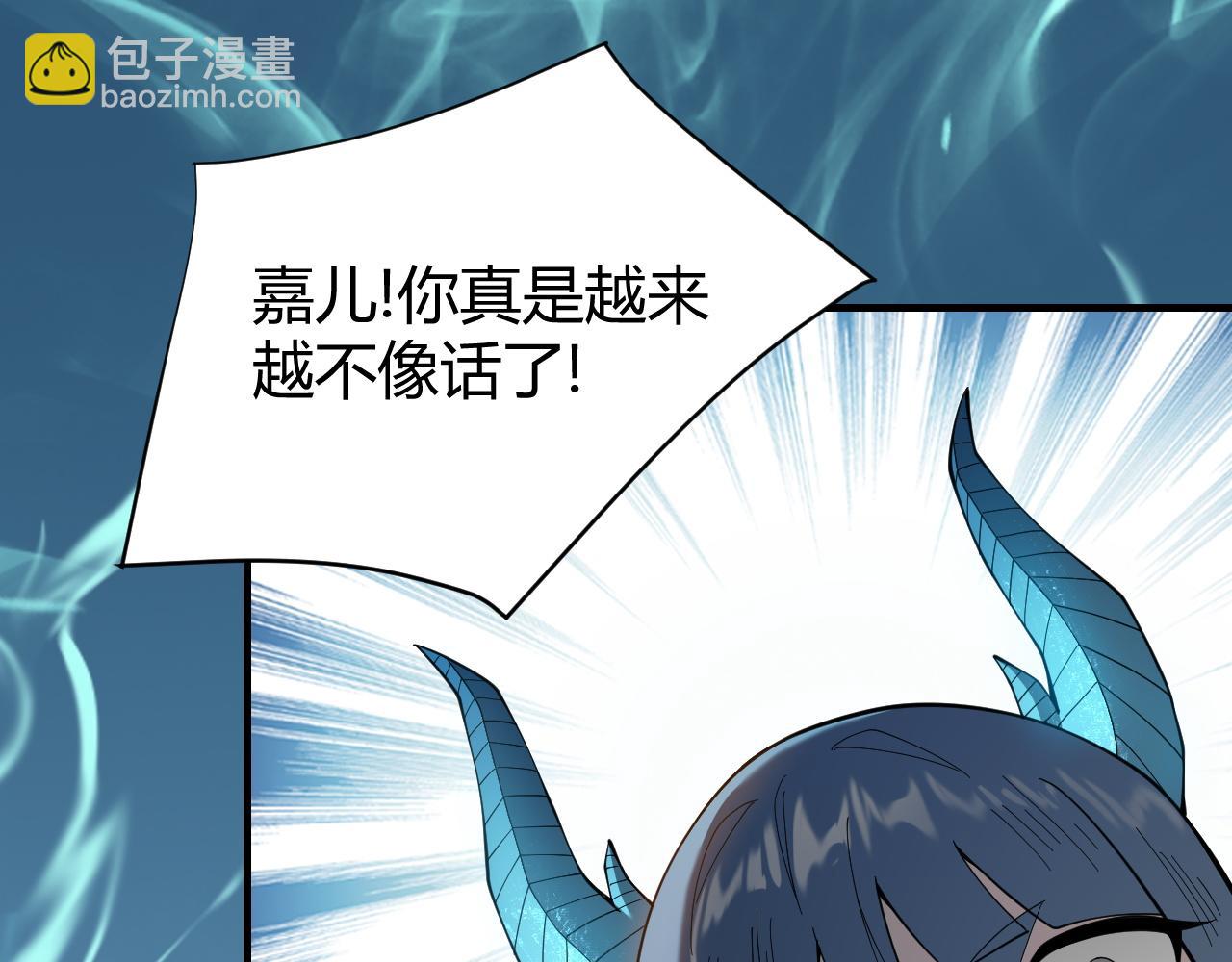網遊：因爲太浪，我成了全服公敵！ - 第59話  毛驢豈是池中物(1/3) - 1
