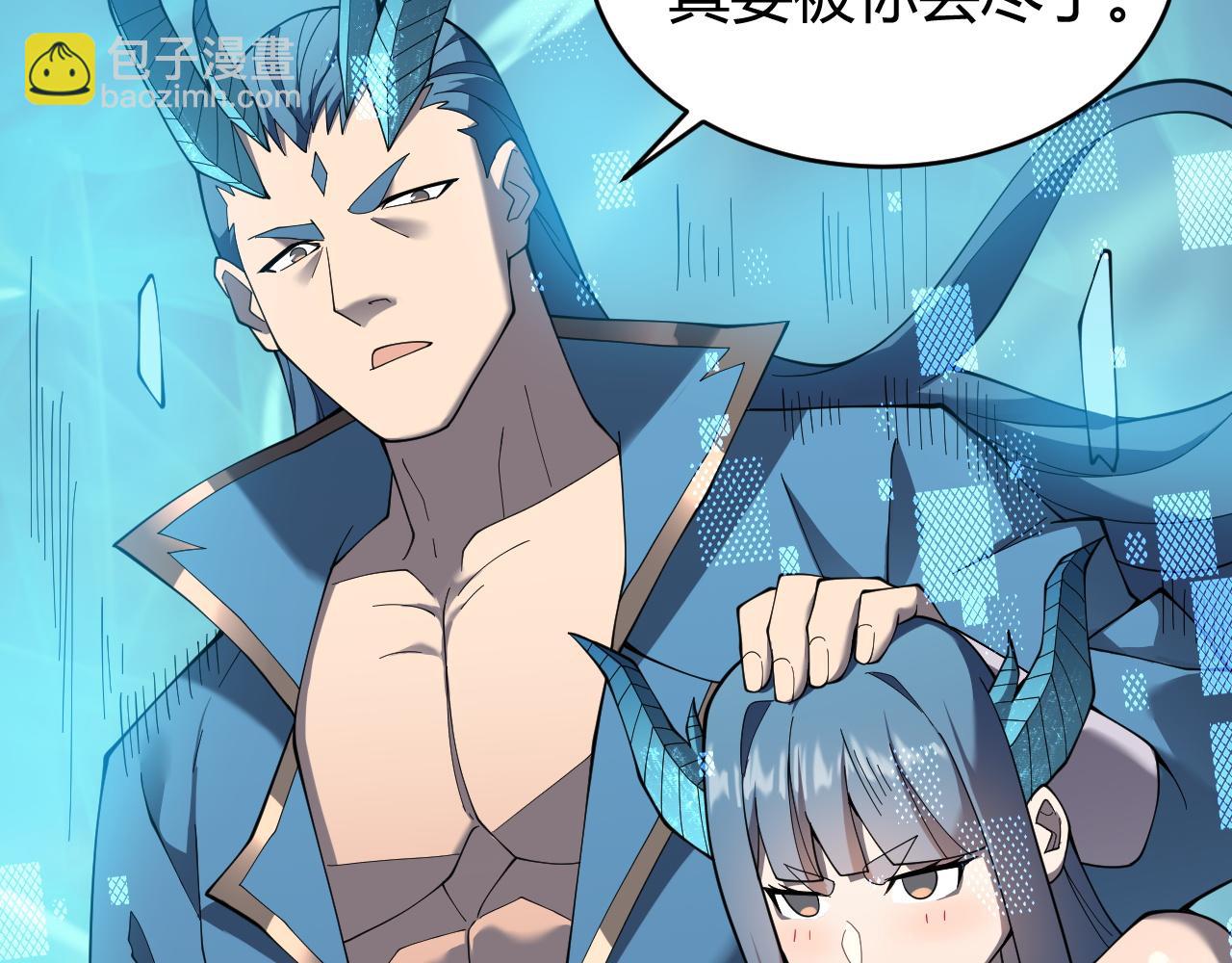 網遊：因爲太浪，我成了全服公敵！ - 第59話  毛驢豈是池中物(1/3) - 3