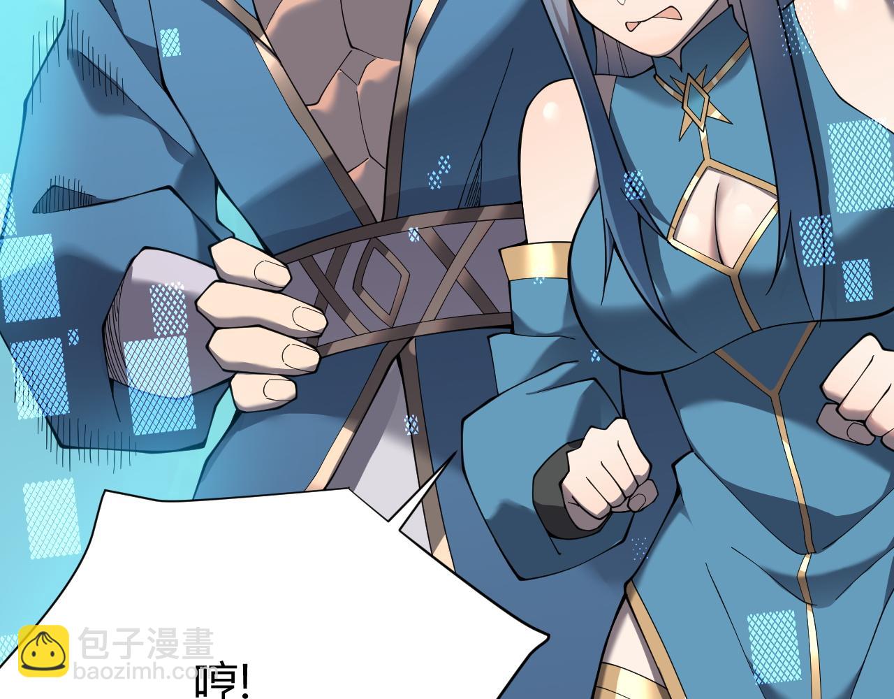 網遊：因爲太浪，我成了全服公敵！ - 第59話  毛驢豈是池中物(1/3) - 4
