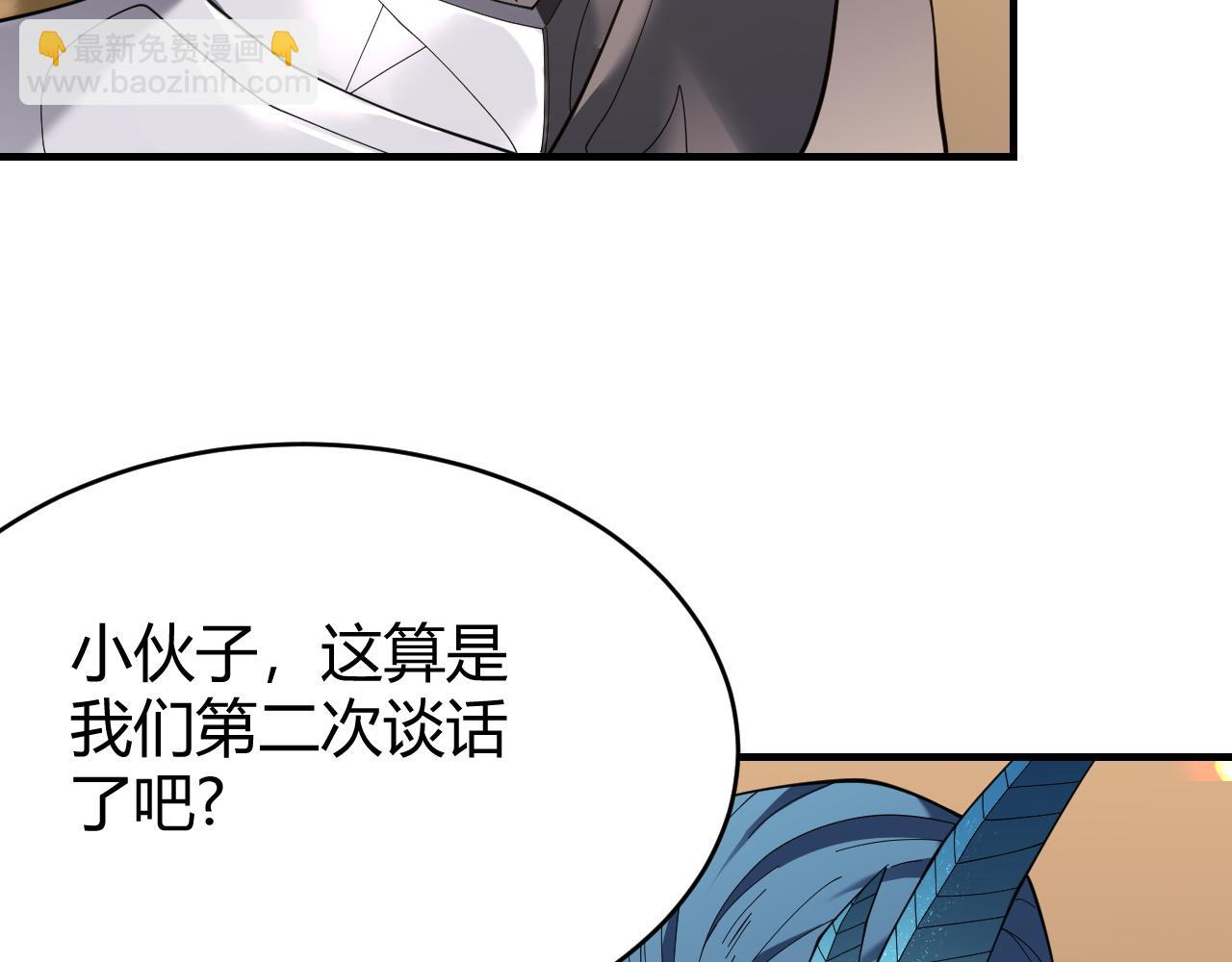 網遊：因爲太浪，我成了全服公敵！ - 第59話  毛驢豈是池中物(1/3) - 8