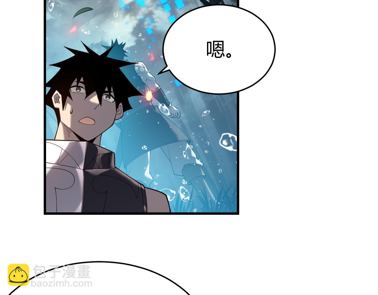 網遊：因爲太浪，我成了全服公敵！ - 第59話  毛驢豈是池中物(1/3) - 5