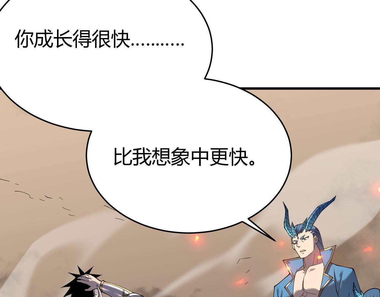 網遊：因爲太浪，我成了全服公敵！ - 第59話  毛驢豈是池中物(1/3) - 6