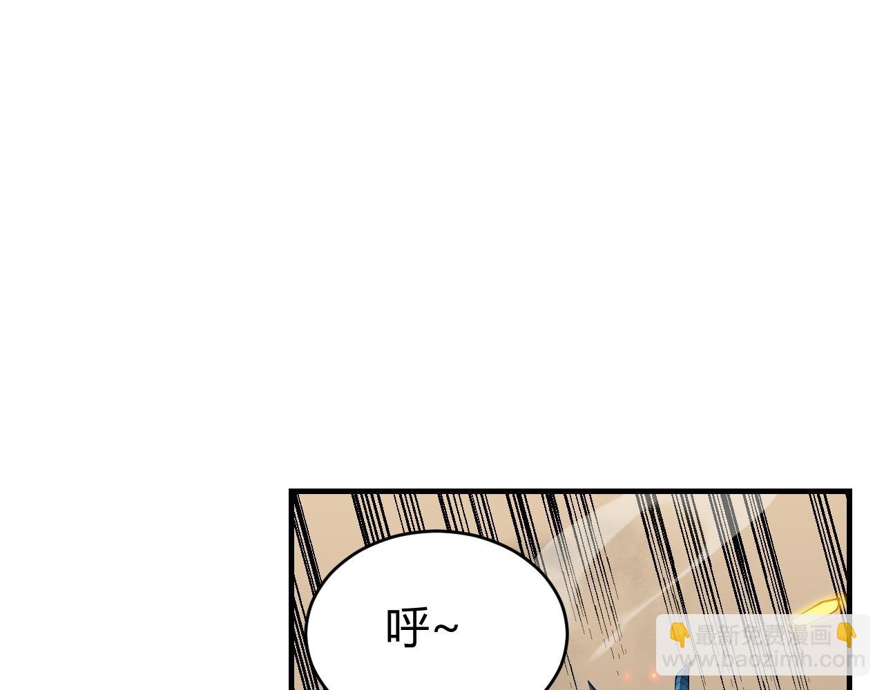 網遊：因爲太浪，我成了全服公敵！ - 第59話  毛驢豈是池中物(1/3) - 5