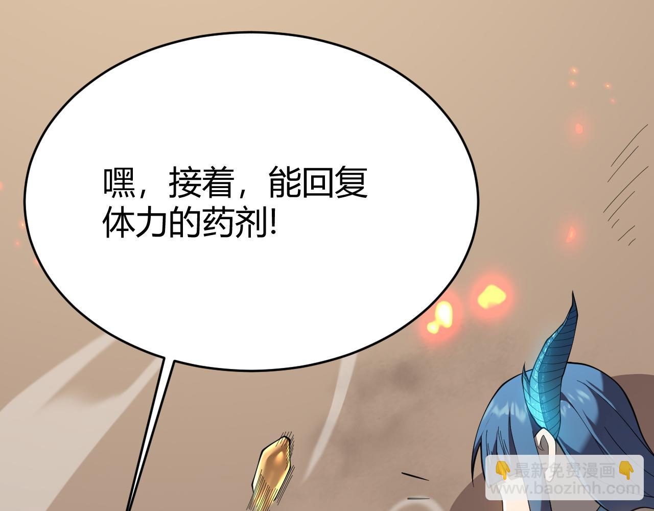 網遊：因爲太浪，我成了全服公敵！ - 第59話  毛驢豈是池中物(1/3) - 8