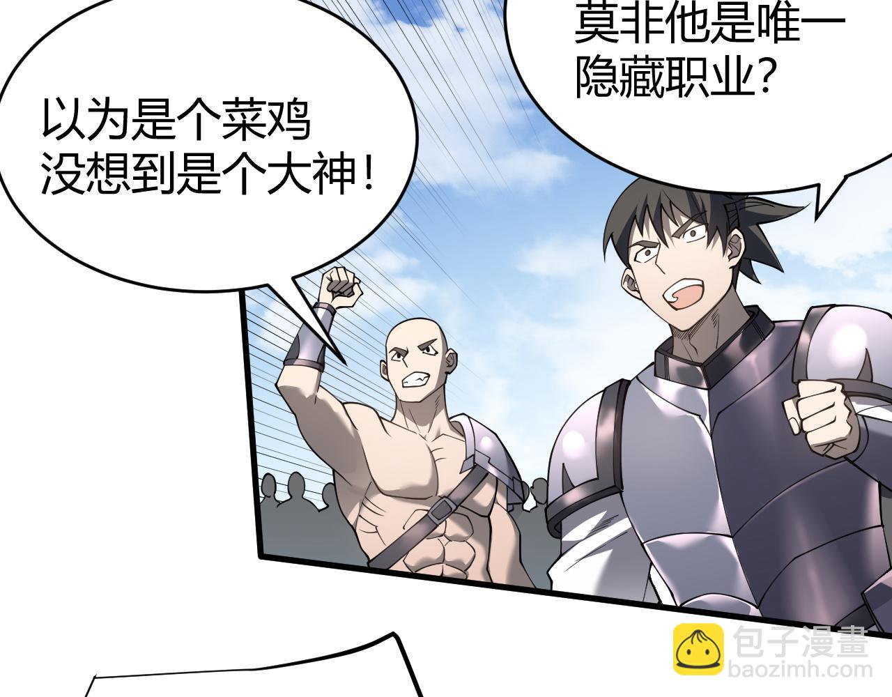 網遊：因爲太浪，我成了全服公敵！ - 第61話 騎馬和砍殺(1/3) - 2