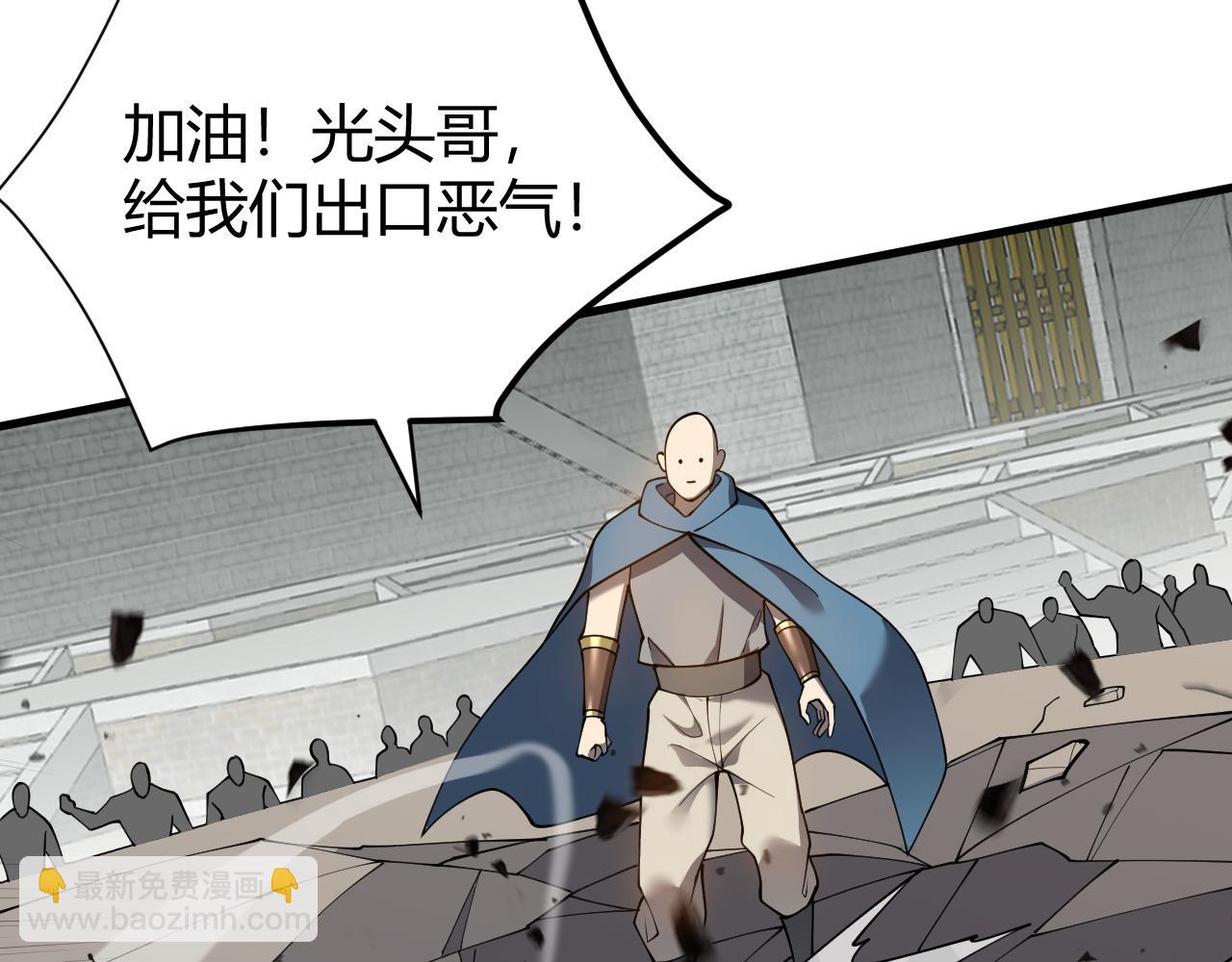 網遊：因爲太浪，我成了全服公敵！ - 第61話 騎馬和砍殺(1/3) - 3