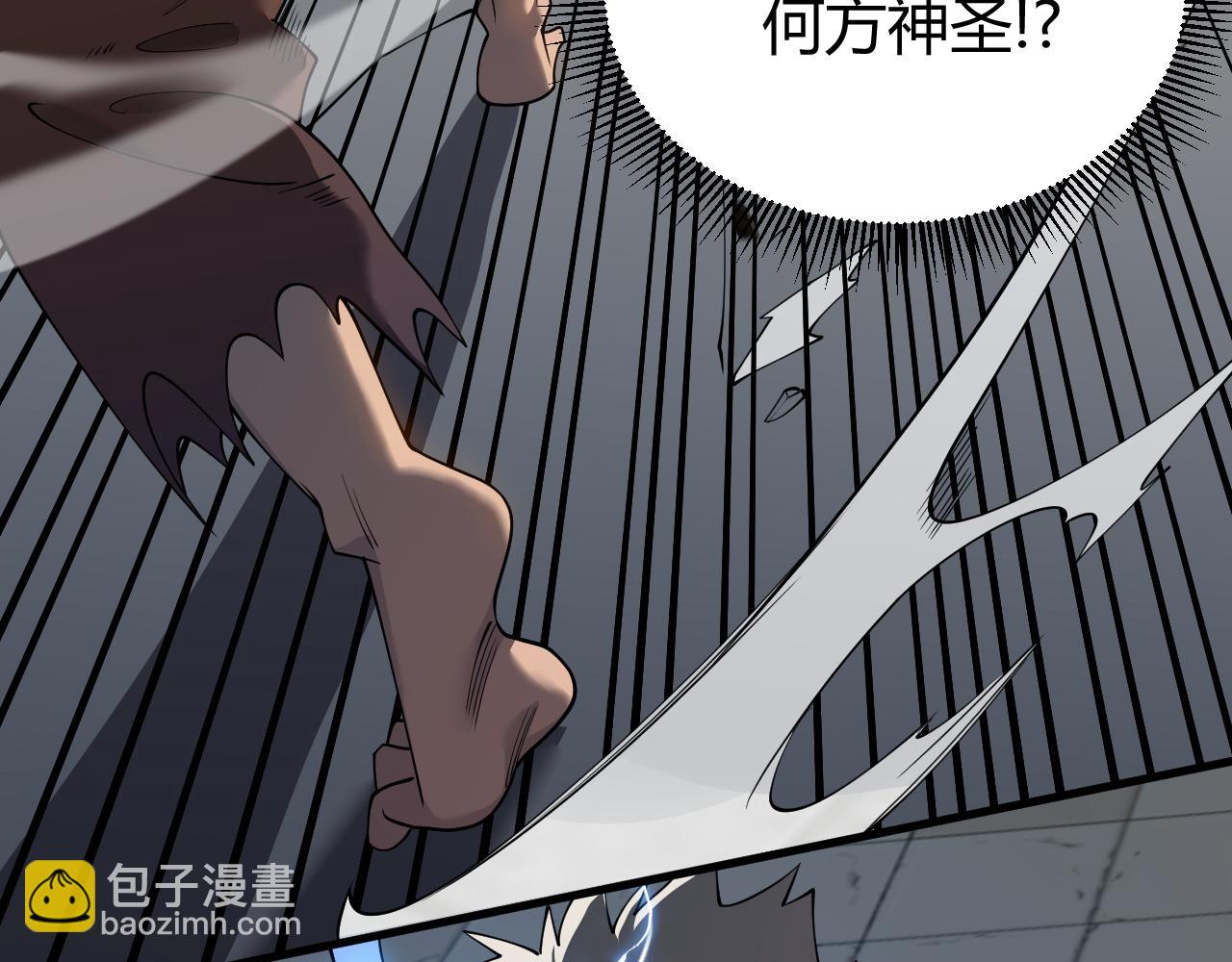 網遊：因爲太浪，我成了全服公敵！ - 第61話 騎馬和砍殺(1/3) - 5