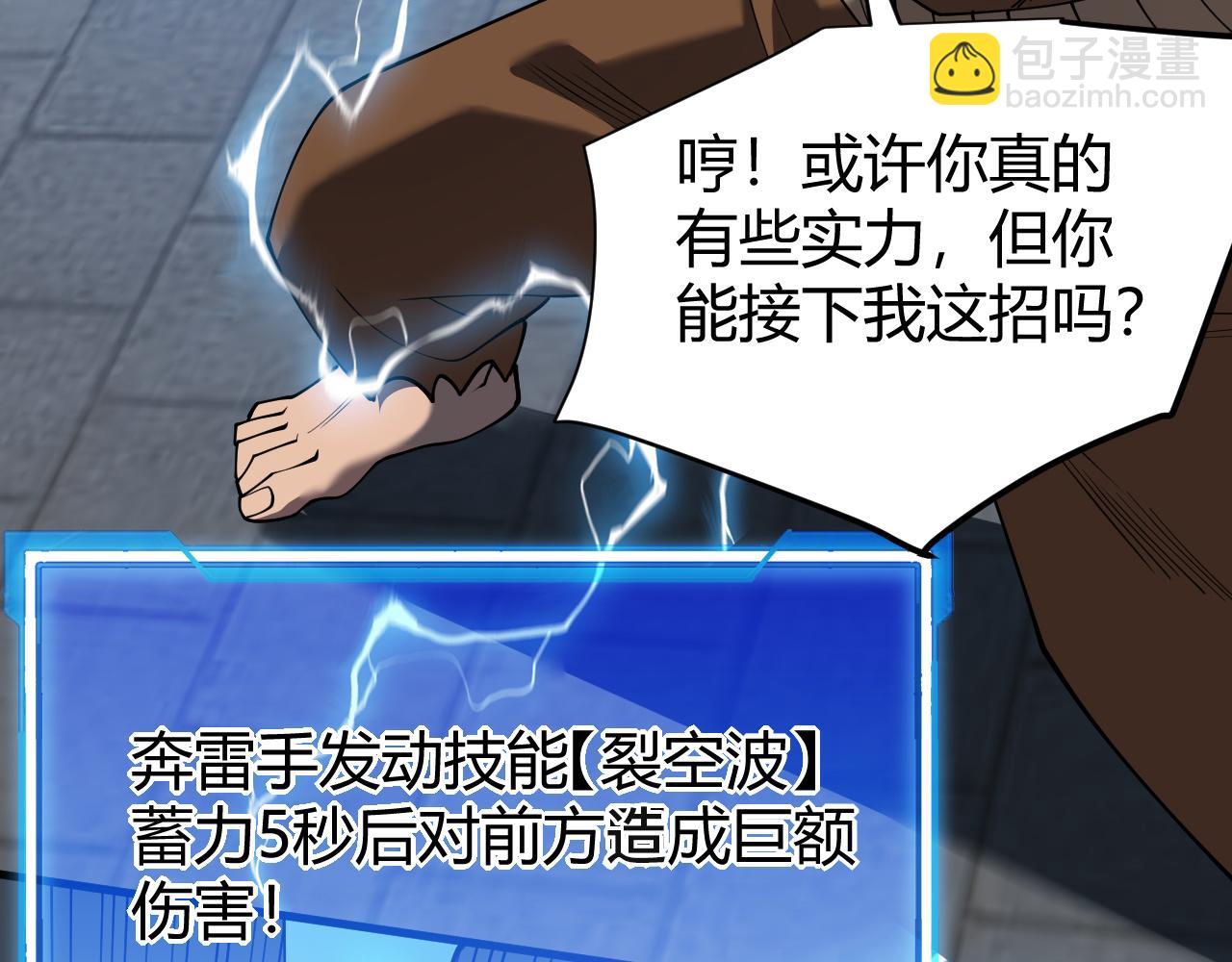 網遊：因爲太浪，我成了全服公敵！ - 第61話 騎馬和砍殺(1/3) - 7