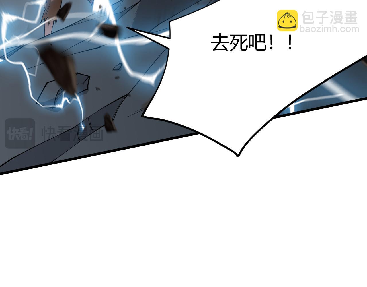 網遊：因爲太浪，我成了全服公敵！ - 第61話 騎馬和砍殺(1/3) - 2
