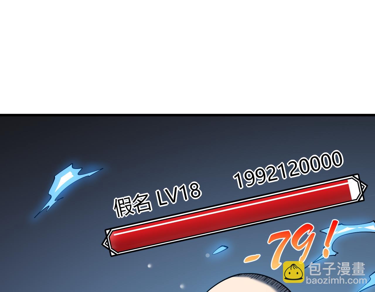 網遊：因爲太浪，我成了全服公敵！ - 第61話 騎馬和砍殺(1/3) - 4