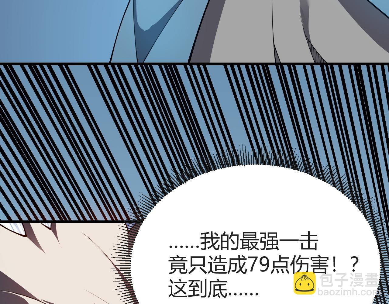 網遊：因爲太浪，我成了全服公敵！ - 第61話 騎馬和砍殺(1/3) - 6