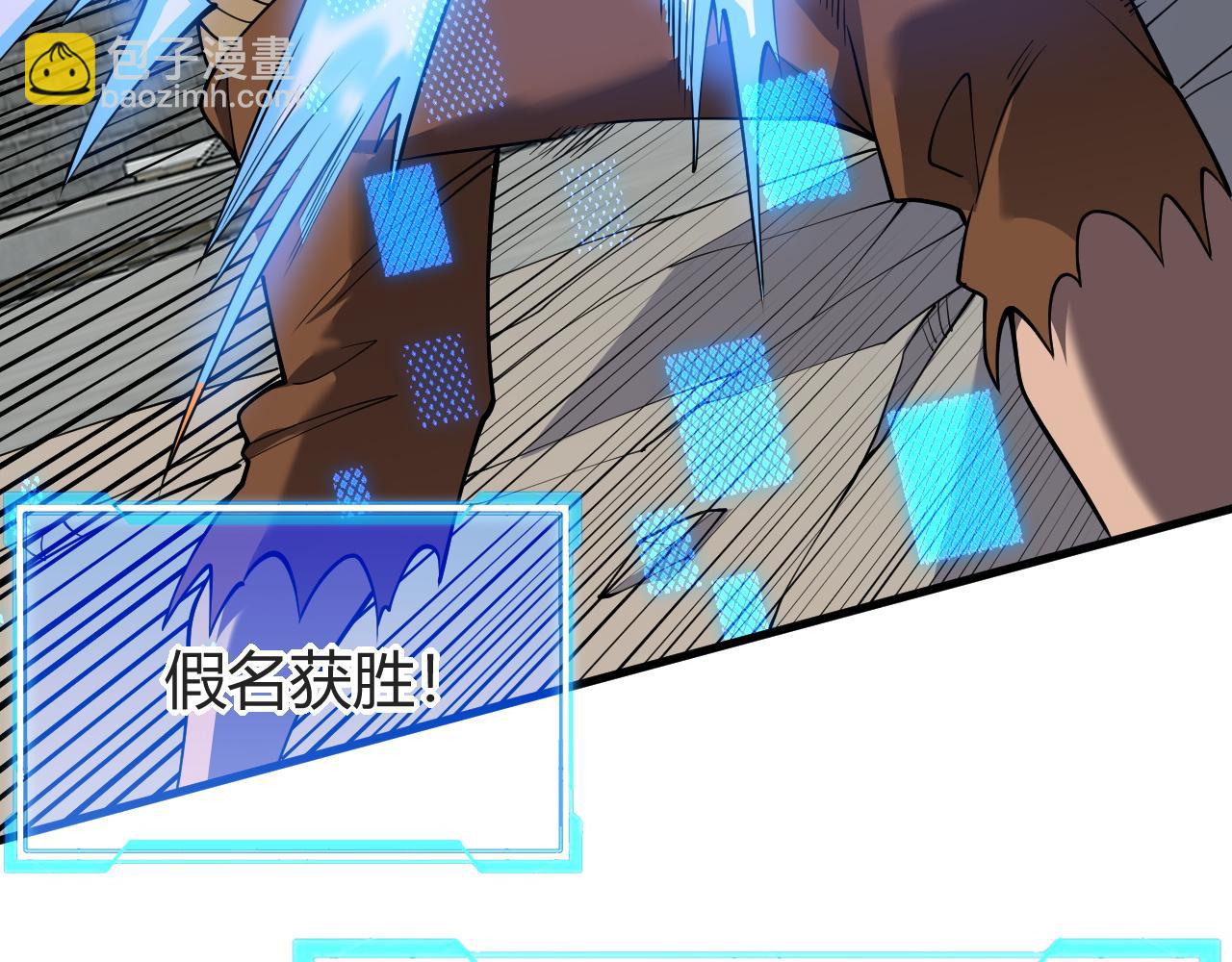 網遊：因爲太浪，我成了全服公敵！ - 第61話 騎馬和砍殺(1/3) - 2