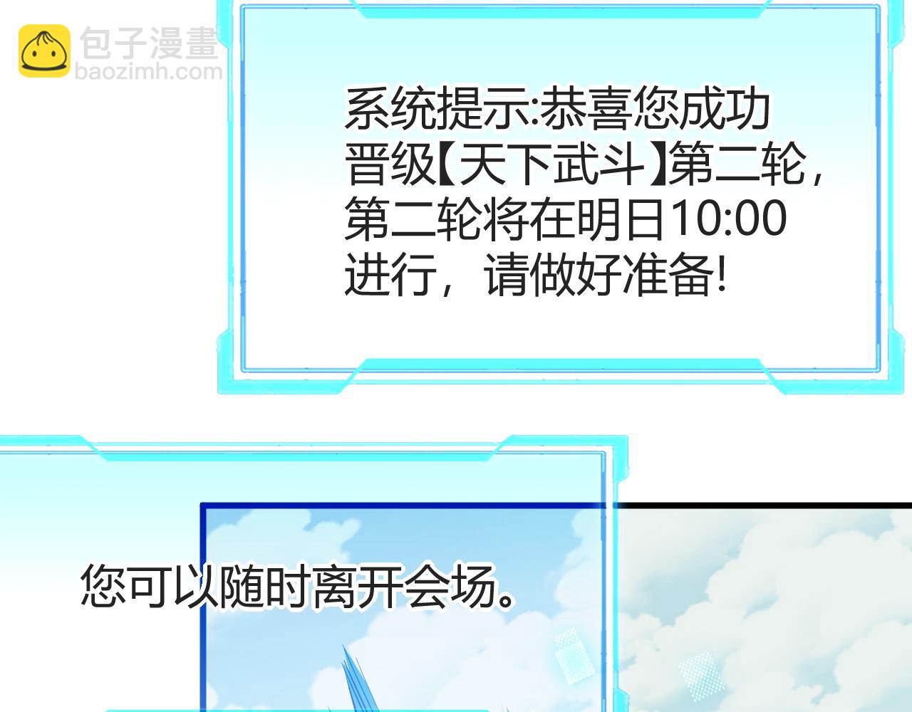 網遊：因爲太浪，我成了全服公敵！ - 第61話 騎馬和砍殺(1/3) - 3