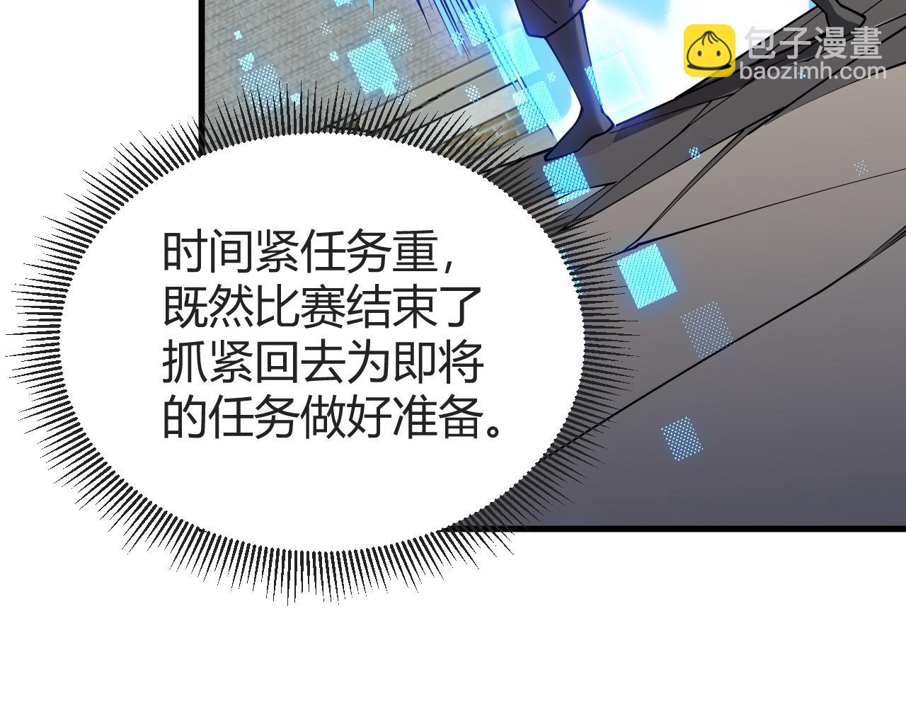 網遊：因爲太浪，我成了全服公敵！ - 第61話 騎馬和砍殺(1/3) - 5