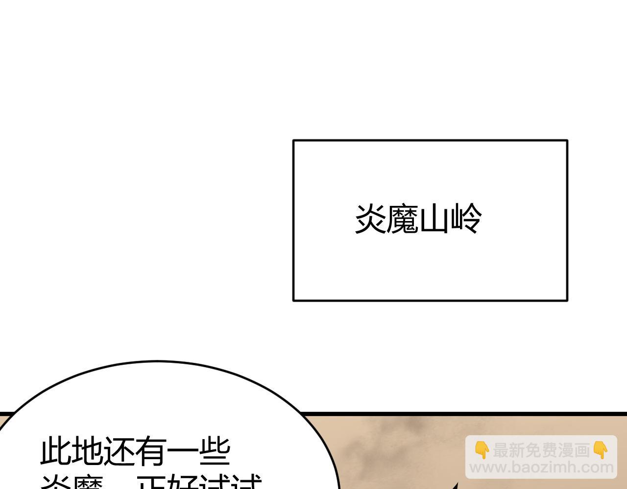 網遊：因爲太浪，我成了全服公敵！ - 第61話 騎馬和砍殺(1/3) - 1