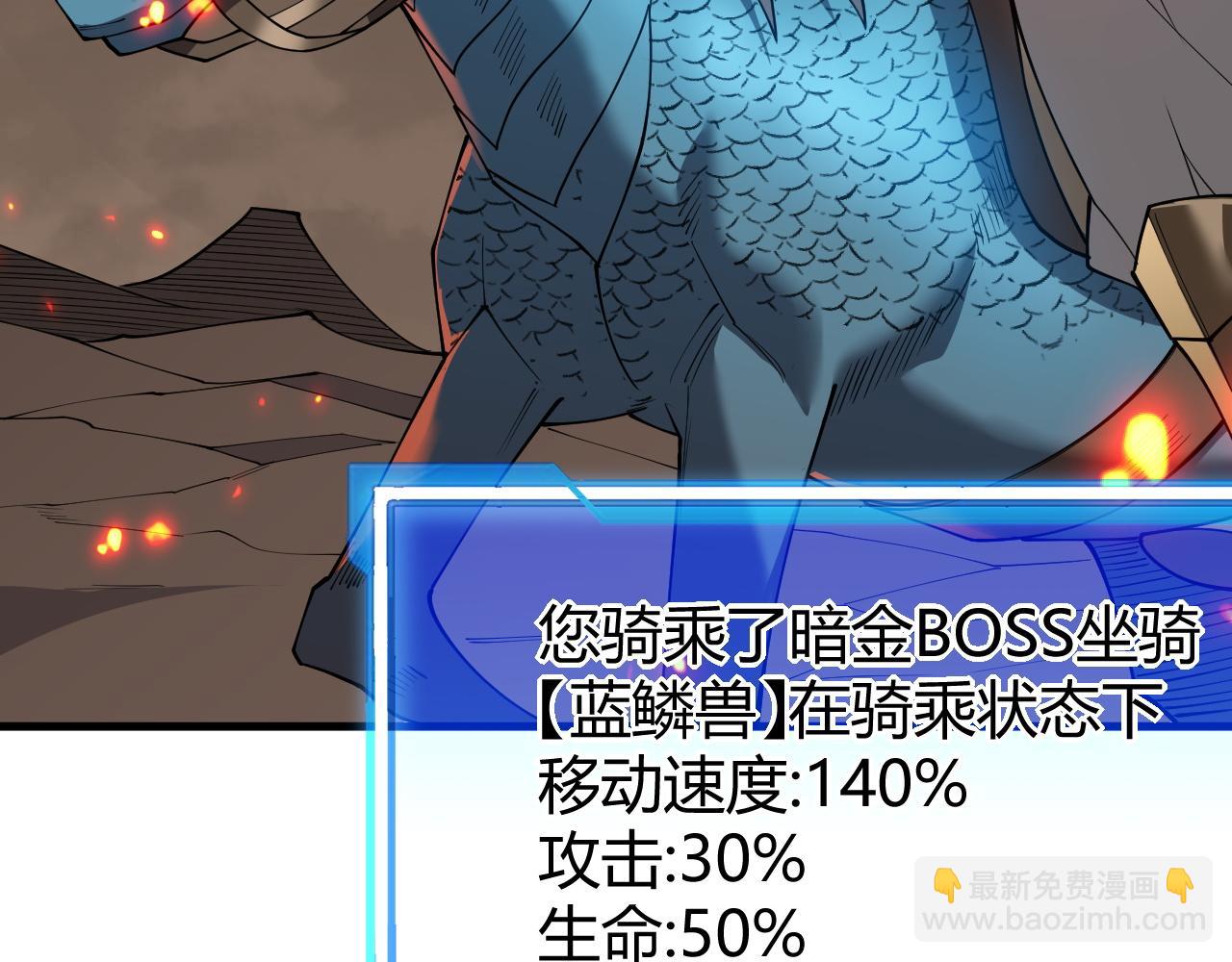 網遊：因爲太浪，我成了全服公敵！ - 第61話 騎馬和砍殺(1/3) - 3