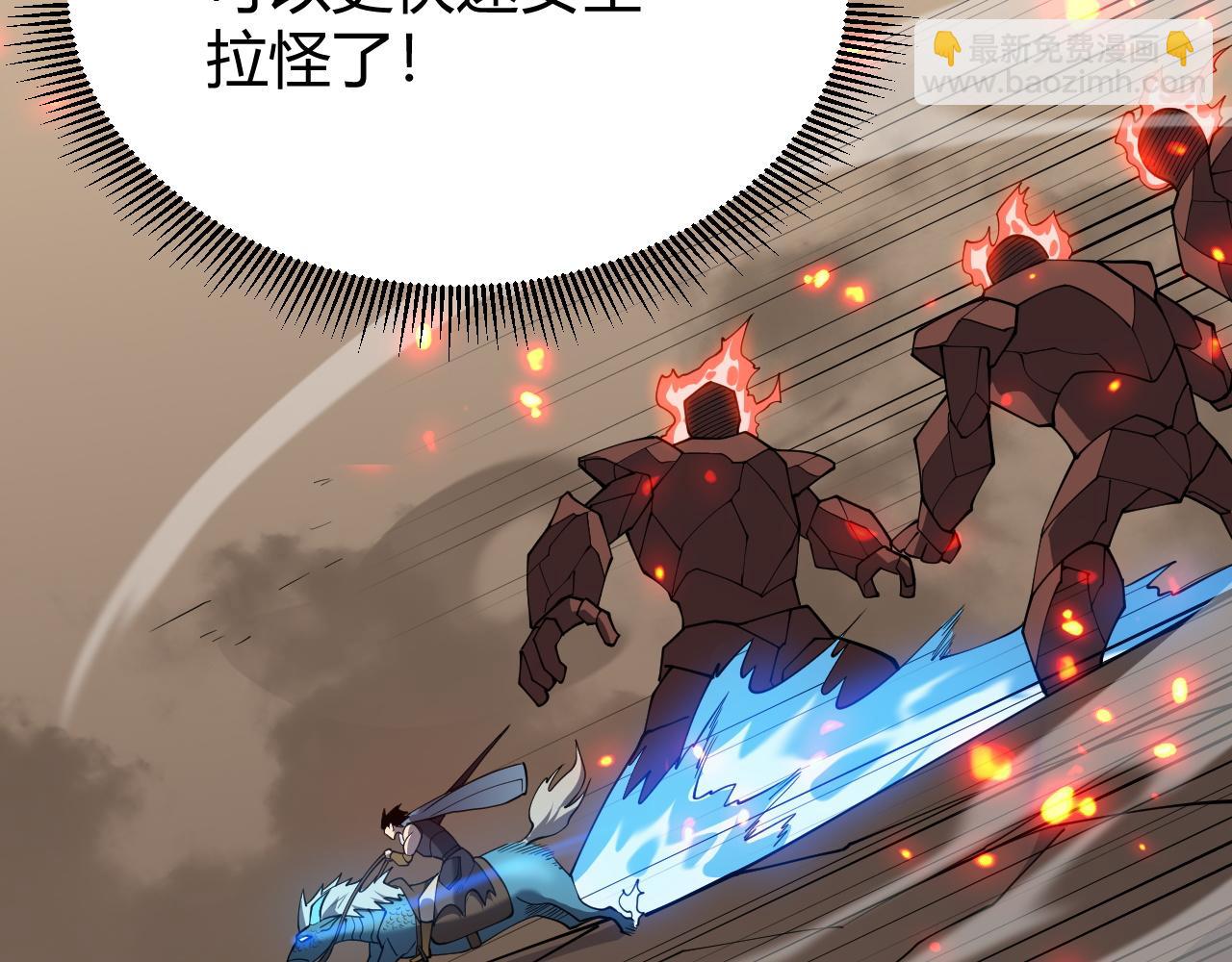 網遊：因爲太浪，我成了全服公敵！ - 第61話 騎馬和砍殺(1/3) - 1