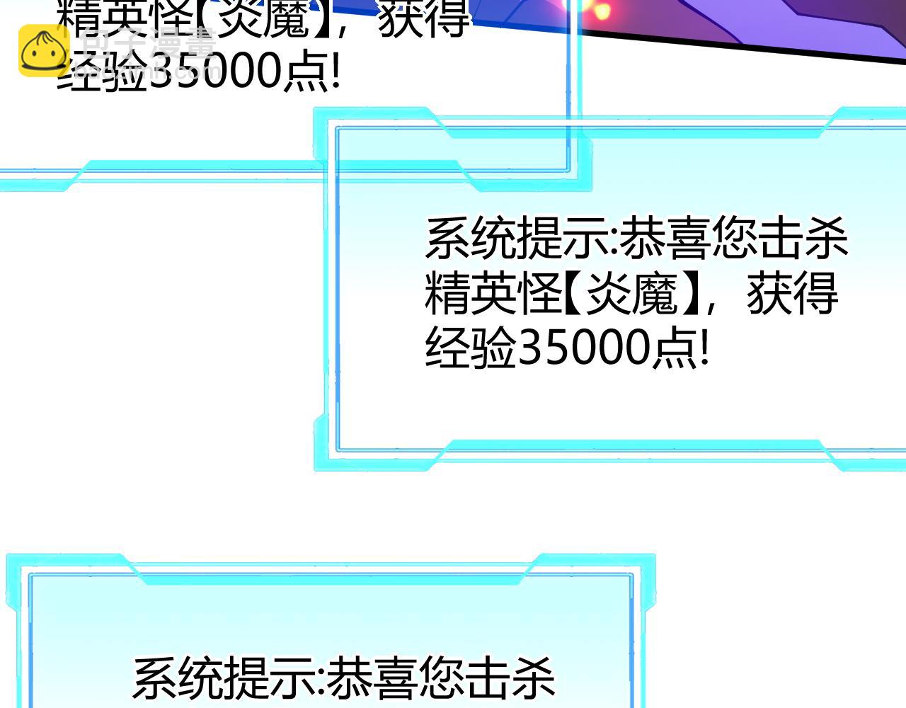 網遊：因爲太浪，我成了全服公敵！ - 第61話 騎馬和砍殺(1/3) - 7