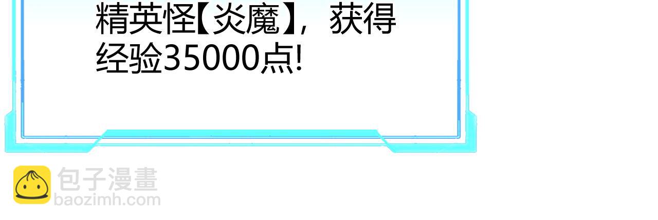 網遊：因爲太浪，我成了全服公敵！ - 第61話 騎馬和砍殺(1/3) - 8