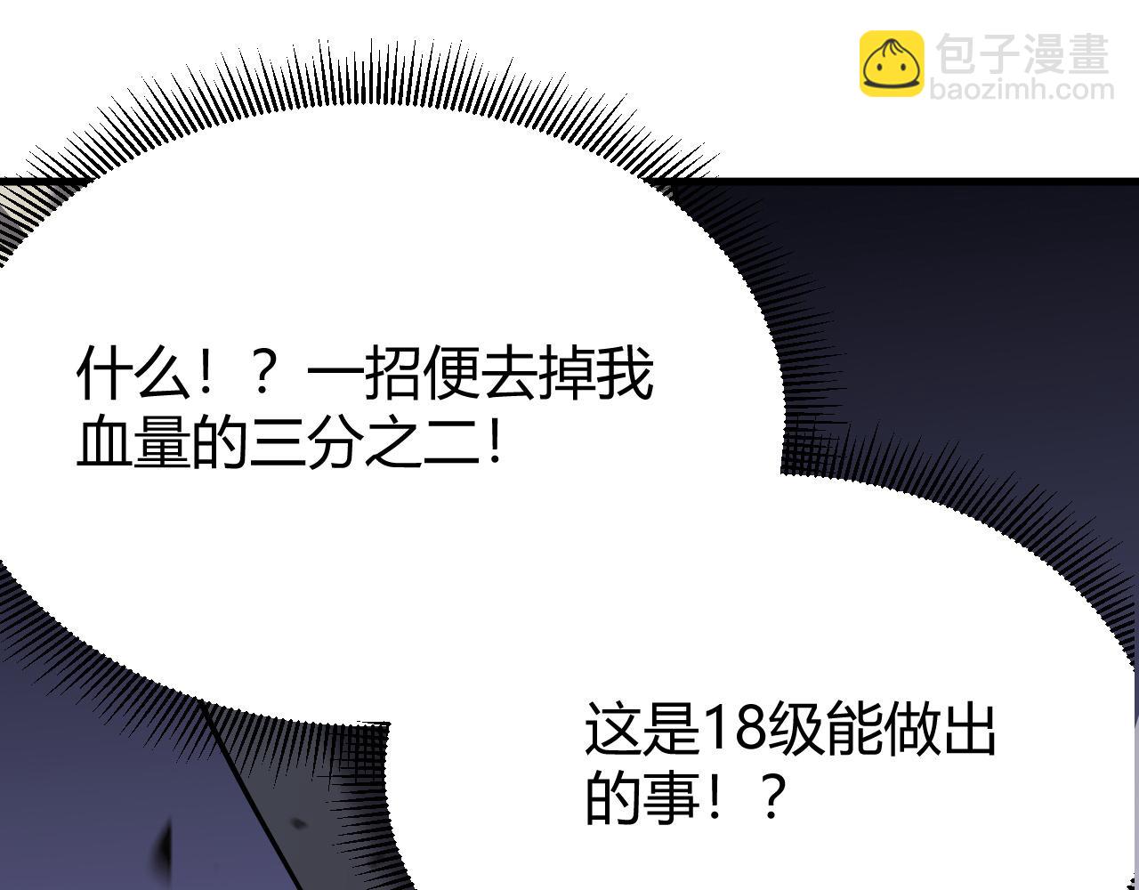 網遊：因爲太浪，我成了全服公敵！ - 第61話 騎馬和砍殺(1/3) - 5