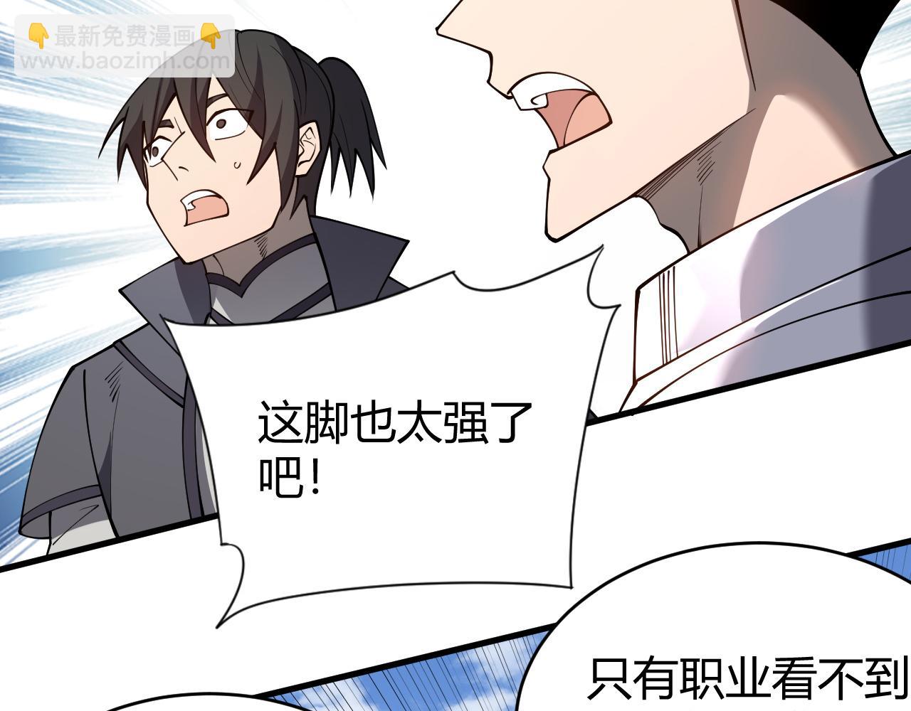 網遊：因爲太浪，我成了全服公敵！ - 第61話 騎馬和砍殺(1/3) - 1