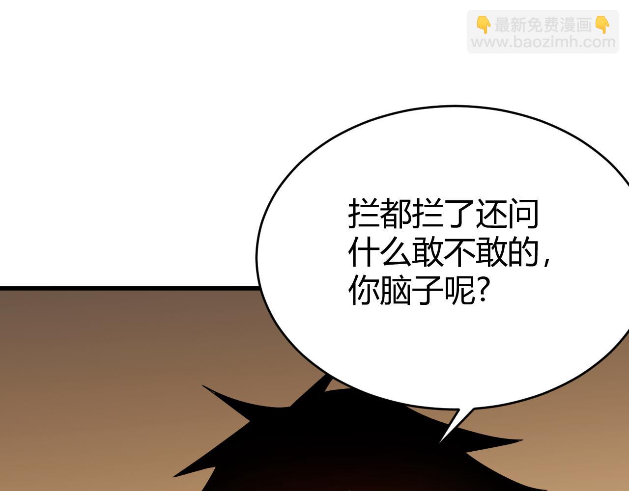 網遊：因爲太浪，我成了全服公敵！ - 第63話 山雨欲來(1/4) - 2