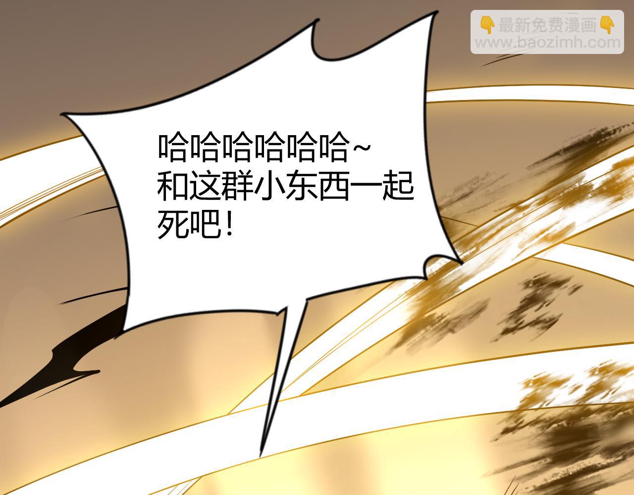 網遊：因爲太浪，我成了全服公敵！ - 第63話 山雨欲來(1/4) - 1