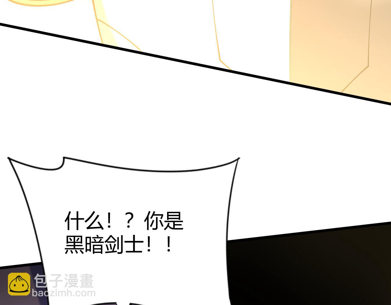 網遊：因爲太浪，我成了全服公敵！ - 第63話 山雨欲來(1/4) - 2